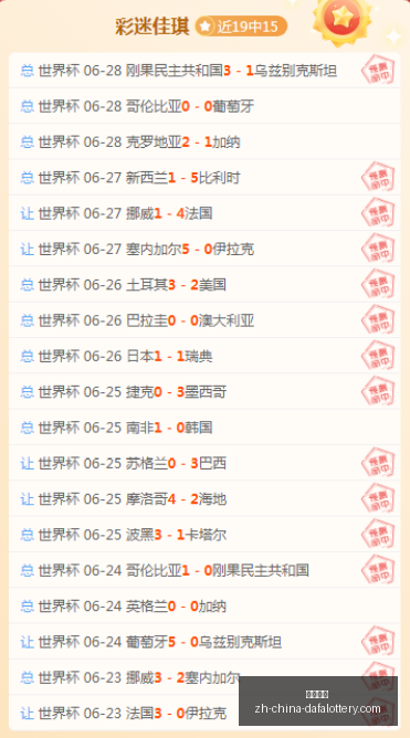攻略,最新周连赢,周终极指南,大发彩票官网,大发彩票App,大发彩票购彩,大发彩票开奖,大发彩票娱乐