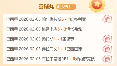 卡利体育会VS福塔雷绍查 双方实力相近对比